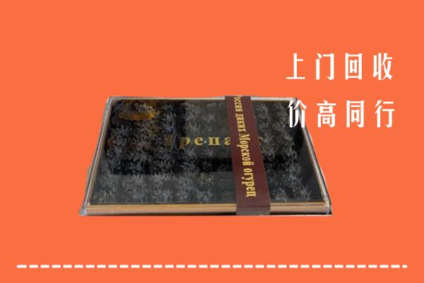 连云港高价回收礼盒海参